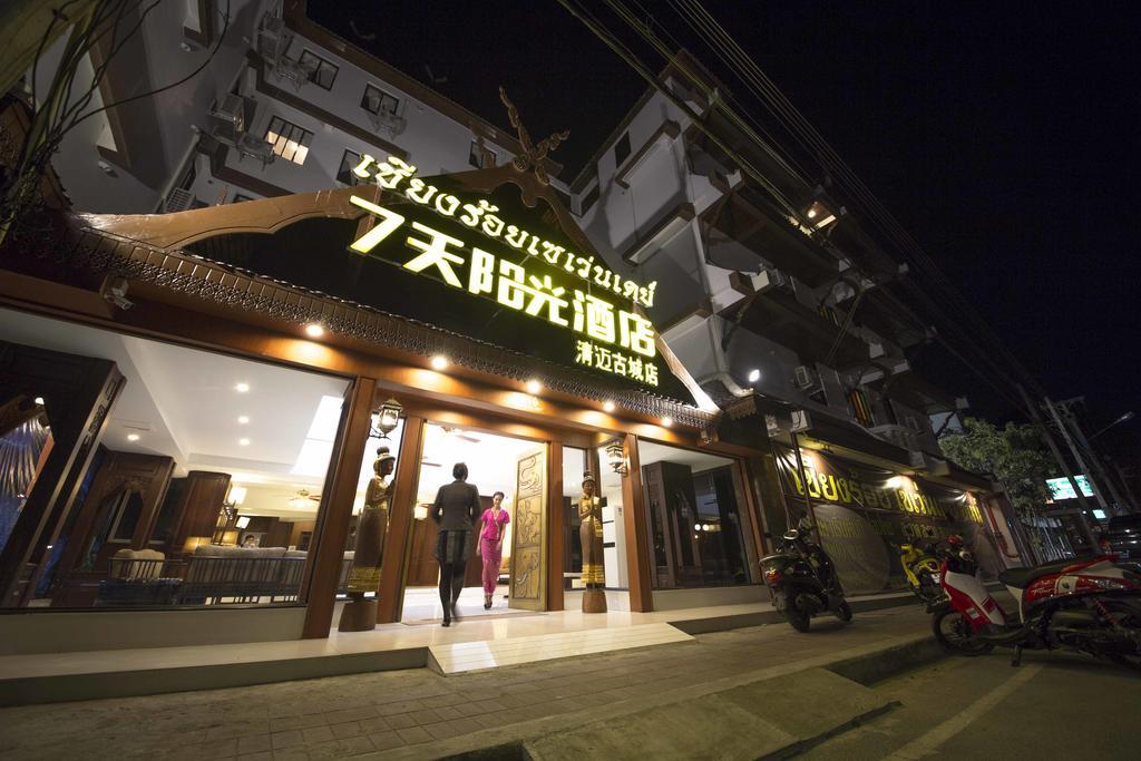 7天阳光酒店-清迈古城店 清邁 外观 照片