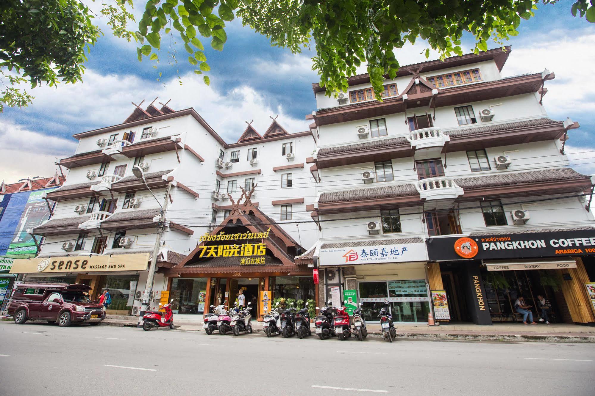 7天阳光酒店-清迈古城店 清邁 外观 照片